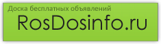 http://www.rosdosinfo.ru/