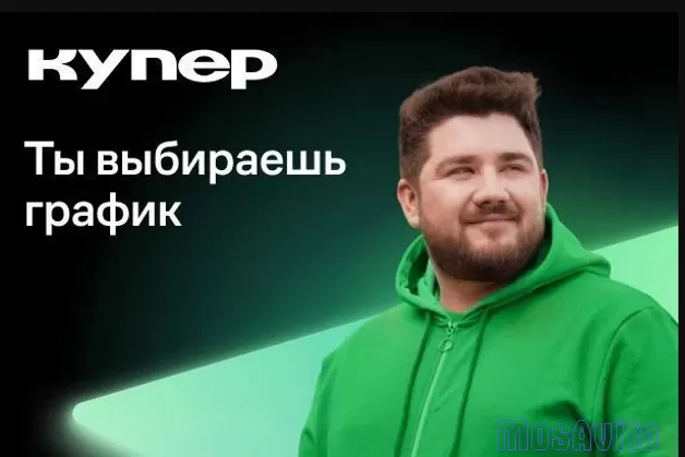 Сборщик
заказов в Купере, свободная вакансия в вашем городе