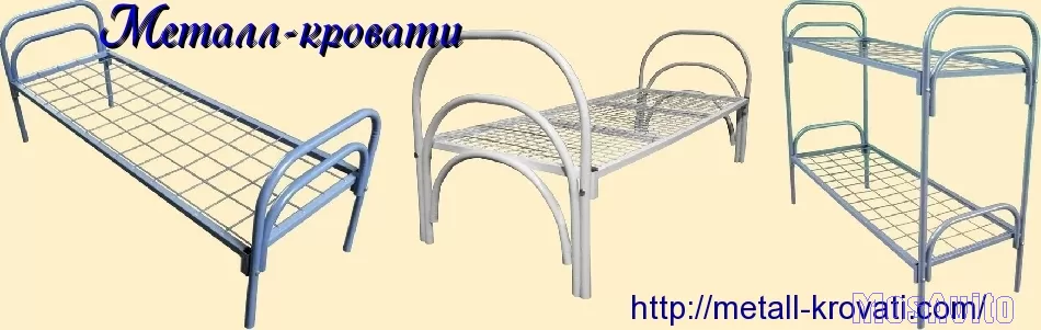 Кровати металлические, вешалки практичные