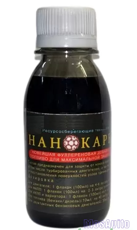 Нанокарбон, присадка, фуллеренами, для двигателя, КПП, ГУР, и мостов.