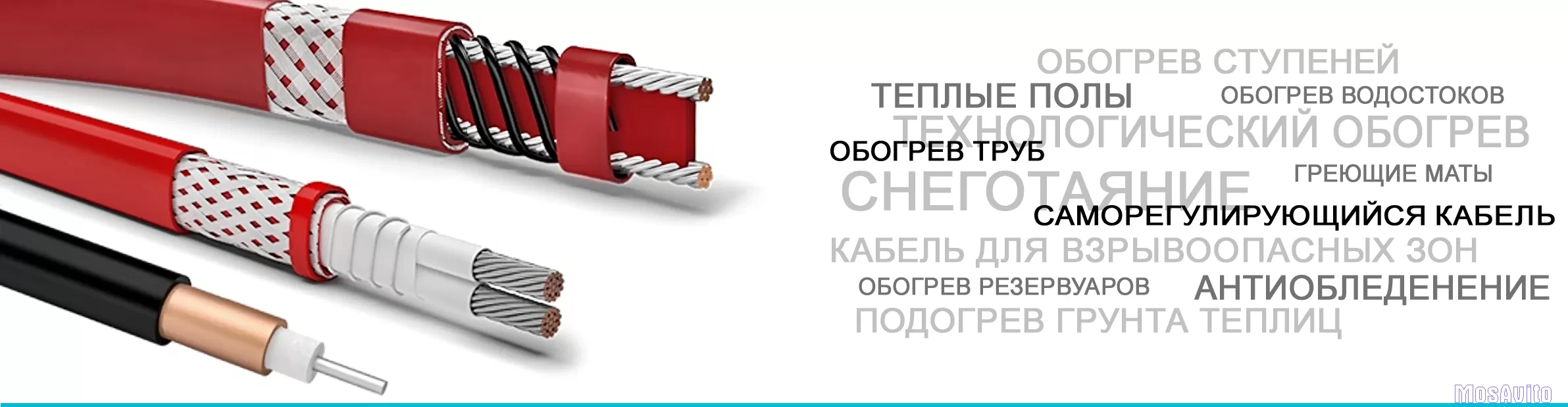 Монтаж кабельного обогрева, тёплый пол