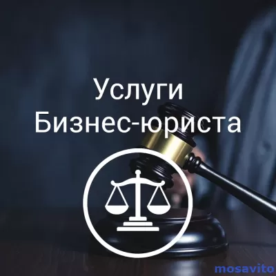 Абонентское юридическое обслуживание организаций в Перми