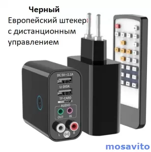 Bluetooth 5,0 аудио передатчик приёмник и зарядка