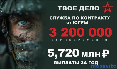 Заключить выгодный контракт для участия в СВО