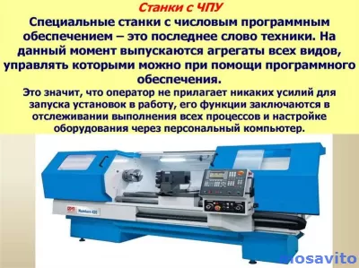 Диагностика, ремонт, наладка, техобслуживание  станков, ЧПУ