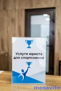 Услуги юриста для спортсменов в Казани