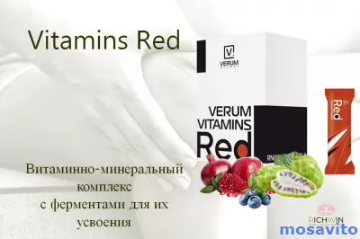 Витаминно-минеральный комплекс Verum Vitamins Red - витамины, минералы